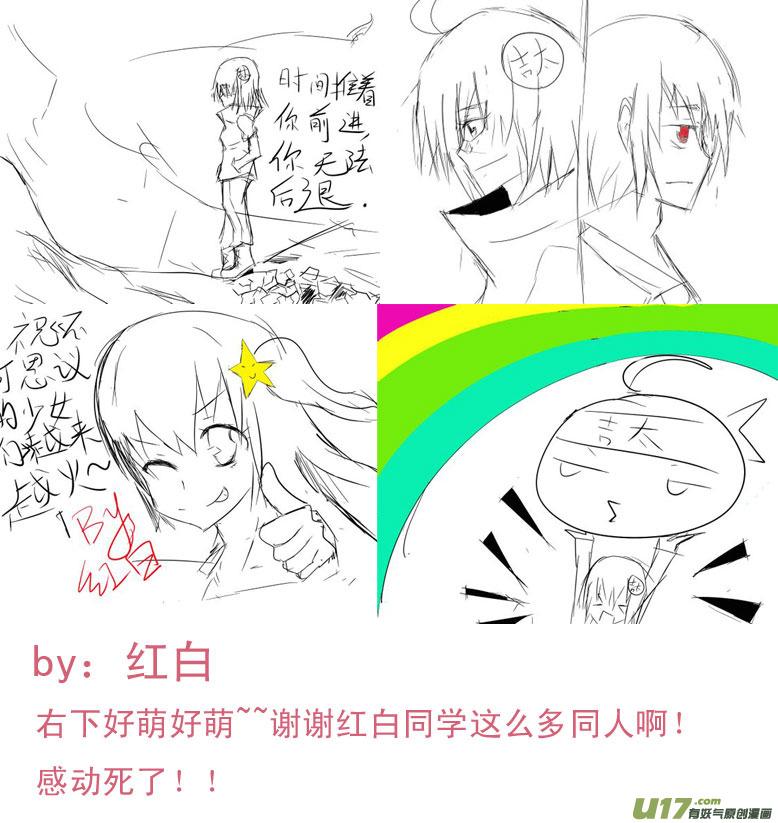 我与不可思议的少女们 ★同人图★ 2 第8页