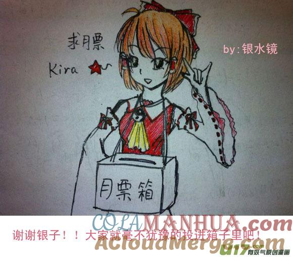 我与不可思议的少女们 ★同人图★ 2 第33页