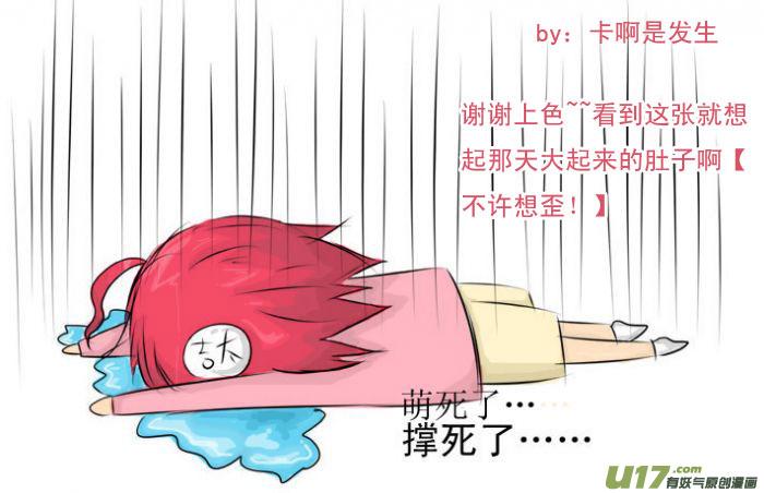 我与不可思议的少女们 ★同人图★ 2 第16页