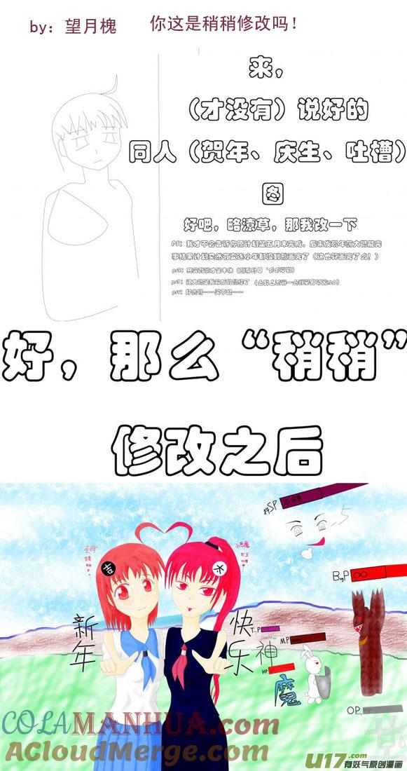 我与不可思议的少女们 ★同人图★ 2 第25页