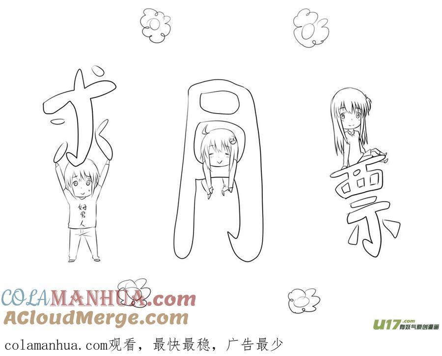 我与不可思议的少女们 ★第三十一集（下）★ 第10页