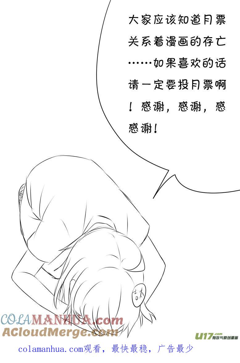 我与不可思议的少女们 ★第三十二集（下）★ 第11页