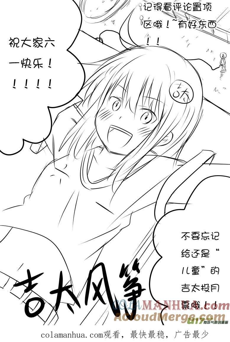 我与不可思议的少女们 ★第三十三集（下）★ 第9页