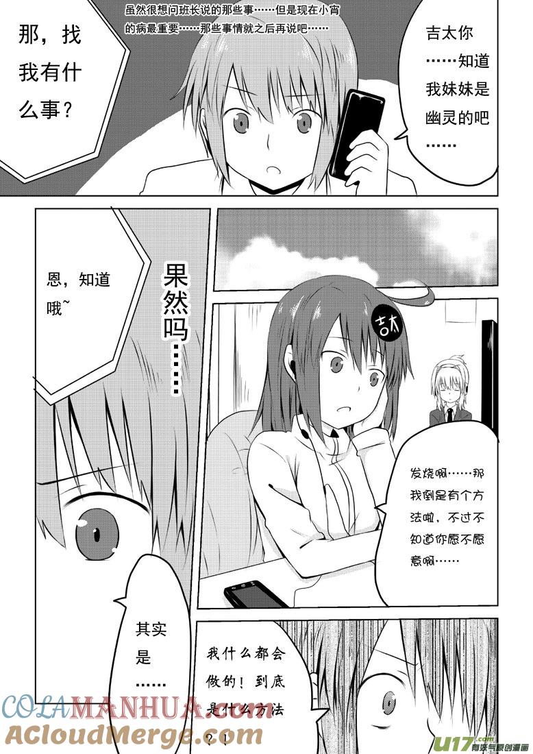 我与不可思议的少女们 ★第三十三集（下）★ 第2页