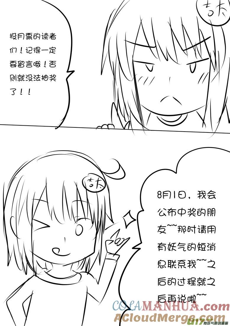 我与不可思议的少女们 ★通知 抽奖★ 第3页