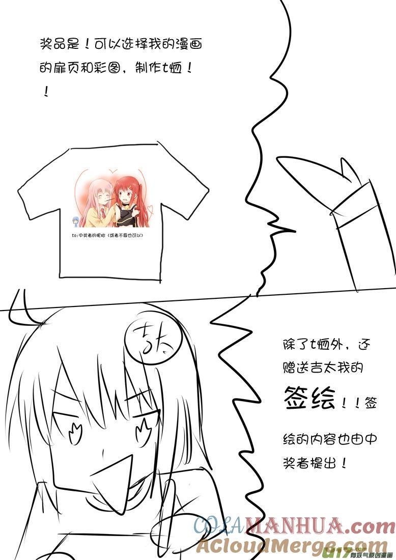 我与不可思议的少女们 ★通知 抽奖★ 第2页