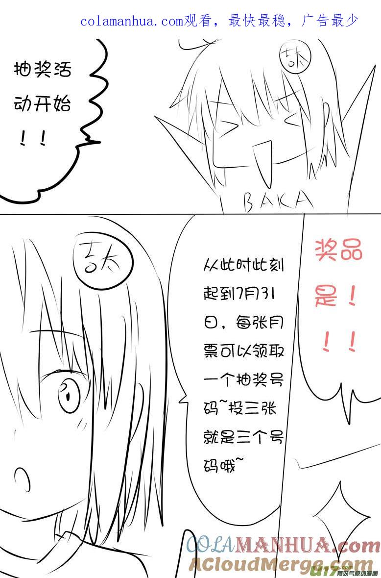 我与不可思议的少女们 ★通知 抽奖★ 第1页