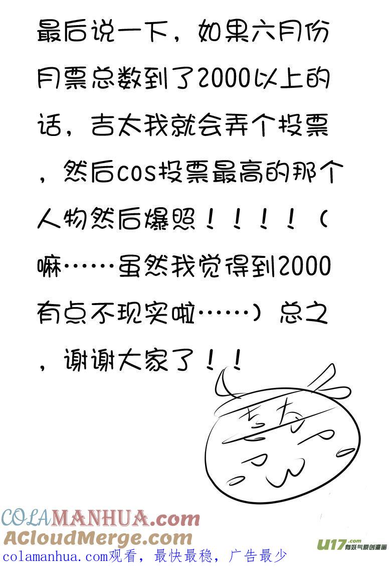 我与不可思议的少女们 ★通知 抽奖★ 第4页