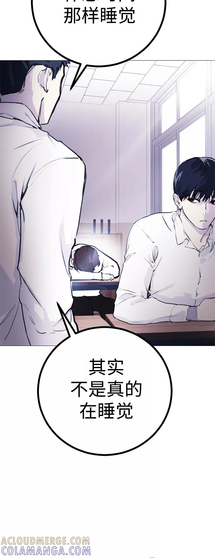 《日常在崩塌》[第1话] 啊，要是学校被炸掉就好了 第7页