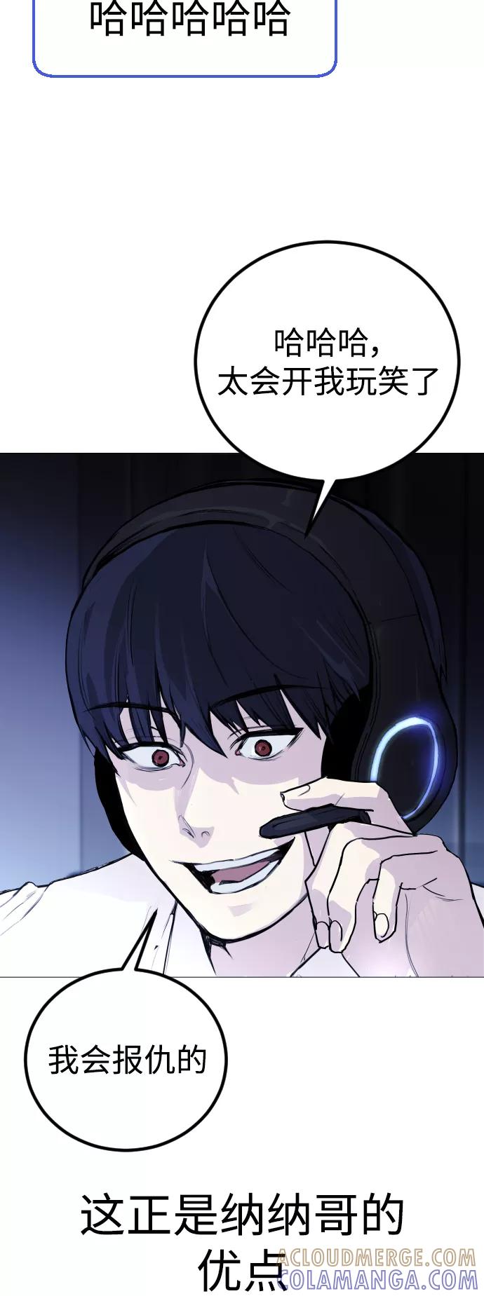 《日常在崩塌》[第1话] 啊，要是学校被炸掉就好了 第76页