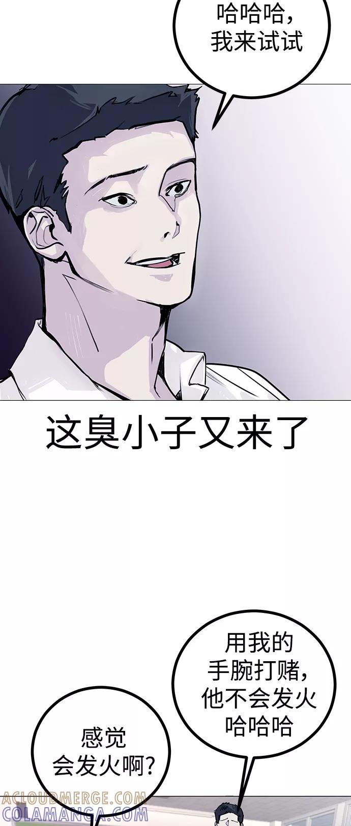 《日常在崩塌》[第1话] 啊，要是学校被炸掉就好了 第10页