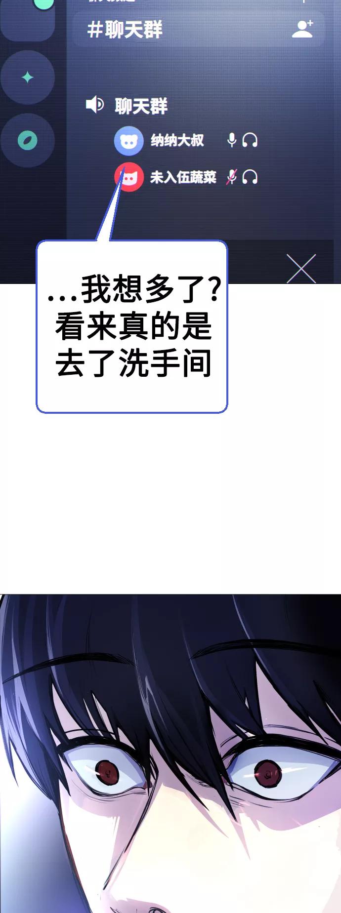 《日常在崩塌》[第1话] 啊，要是学校被炸掉就好了 第78页
