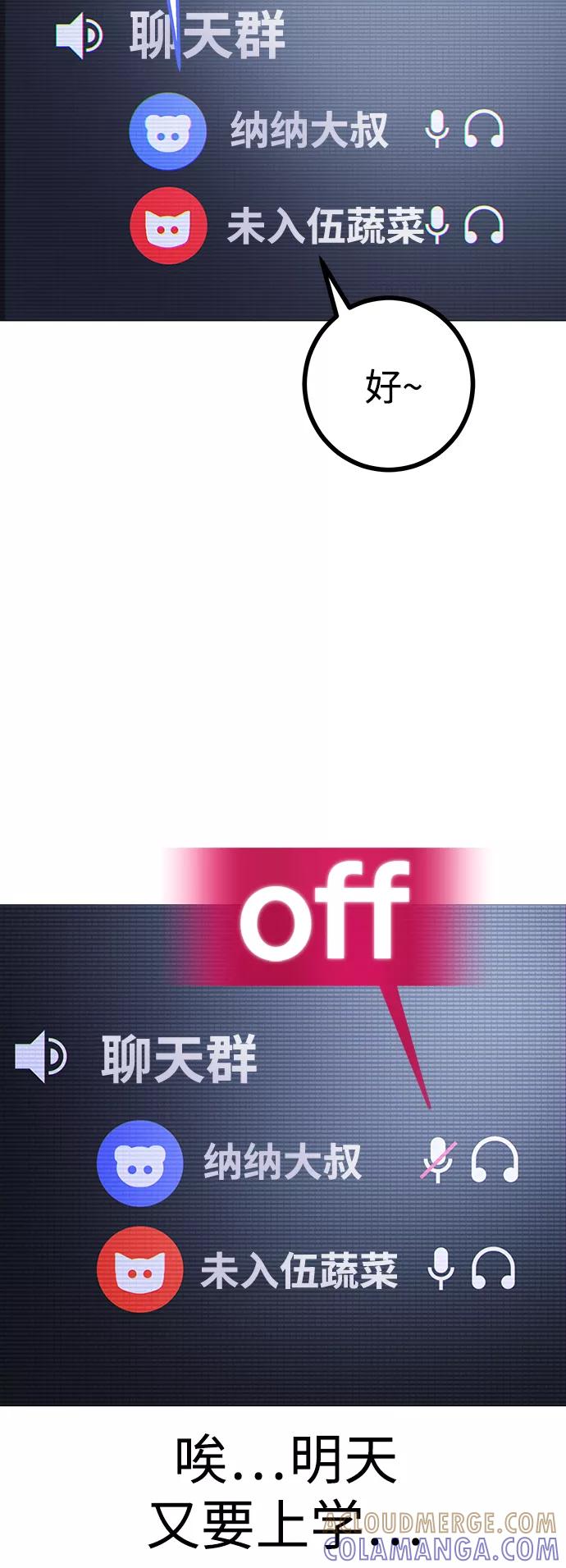 《日常在崩塌》[第1话] 啊，要是学校被炸掉就好了 第37页