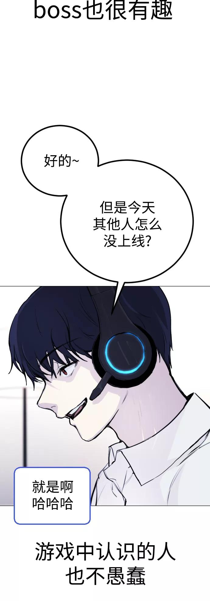 《日常在崩塌》[第1话] 啊，要是学校被炸掉就好了 第26页