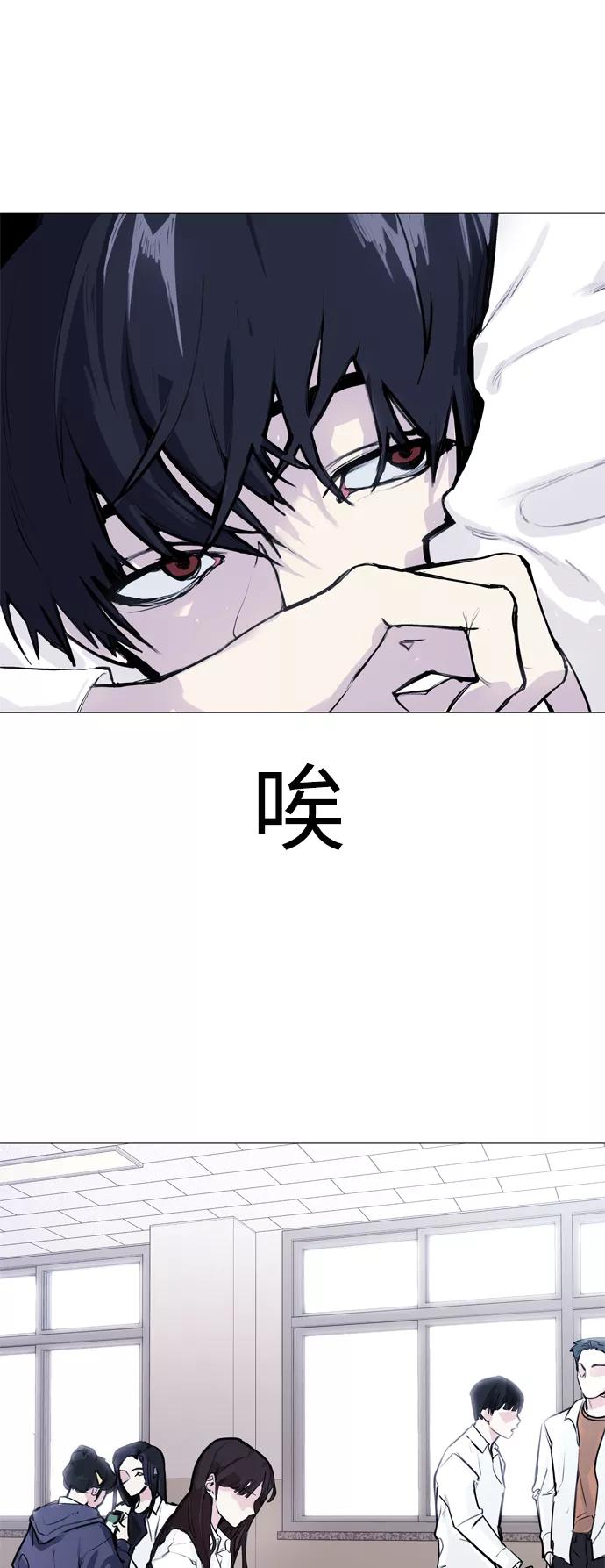 《日常在崩塌》[第1话] 啊，要是学校被炸掉就好了 第3页
