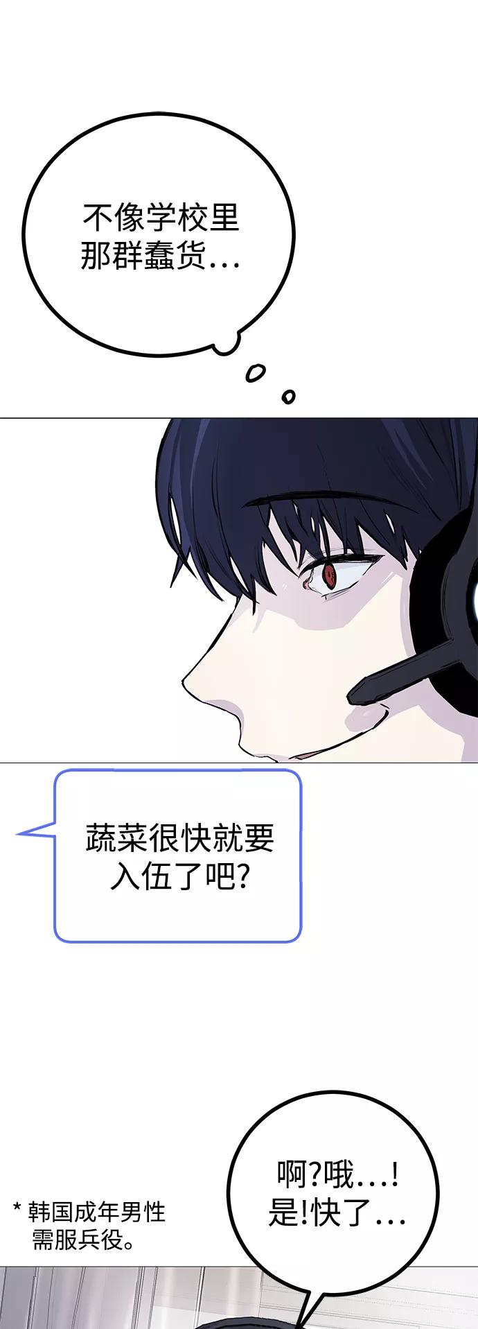 《日常在崩塌》[第1话] 啊，要是学校被炸掉就好了 第30页