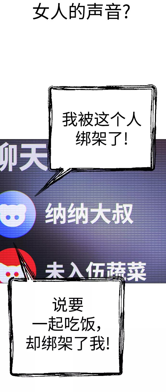 《日常在崩塌》[第1话] 啊，要是学校被炸掉就好了 第41页