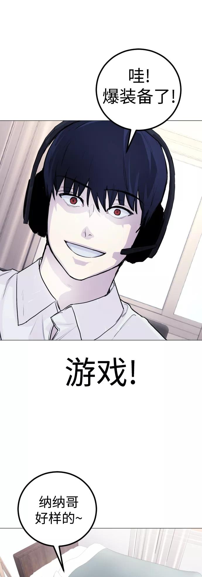 《日常在崩塌》[第1话] 啊，要是学校被炸掉就好了 第24页
