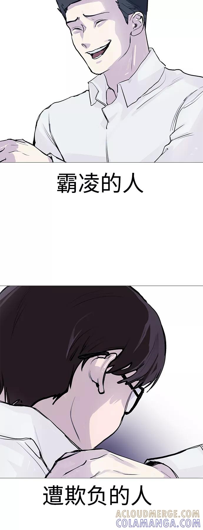 《日常在崩塌》[第1话] 啊，要是学校被炸掉就好了 第16页