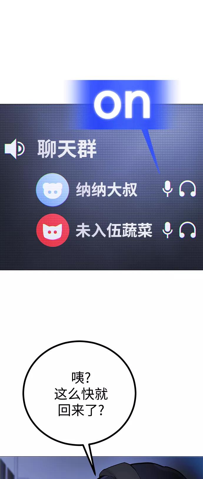 《日常在崩塌》[第1话] 啊，要是学校被炸掉就好了 第39页