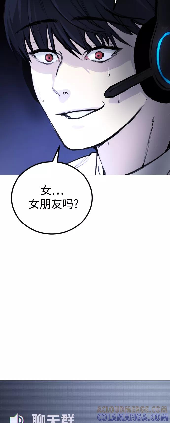 《日常在崩塌》[第1话] 啊，要是学校被炸掉就好了 第52页