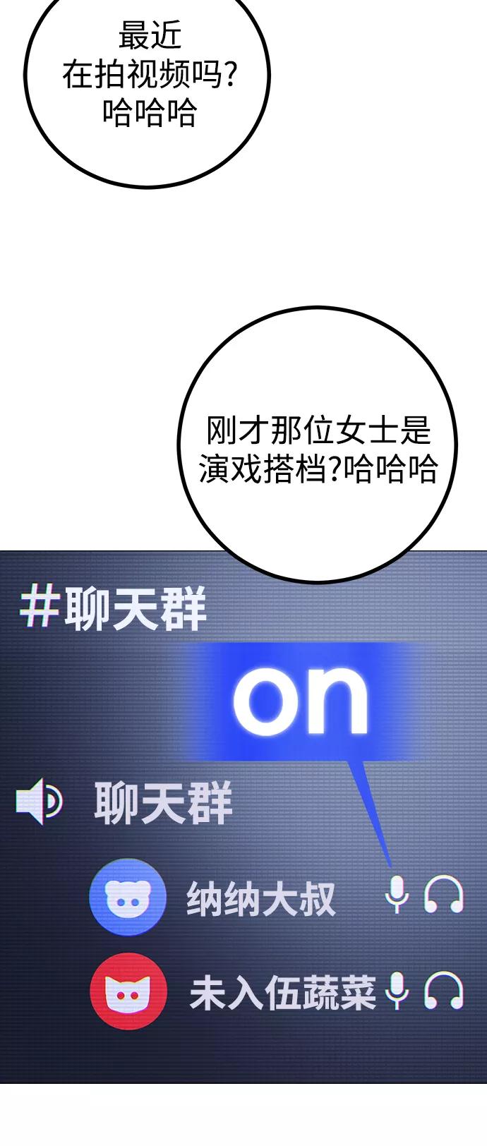 《日常在崩塌》[第1话] 啊，要是学校被炸掉就好了 第48页