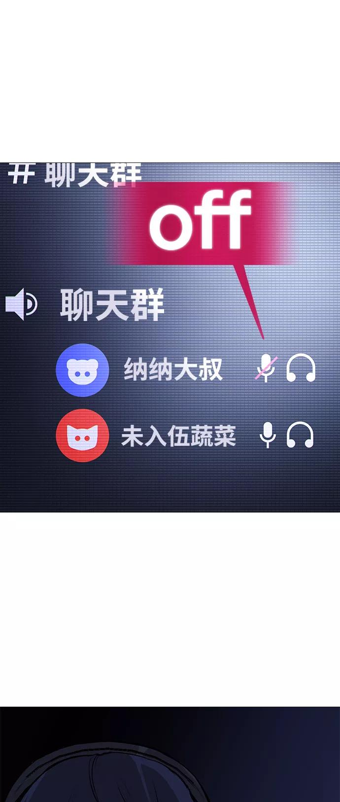 《日常在崩塌》[第1话] 啊，要是学校被炸掉就好了 第45页