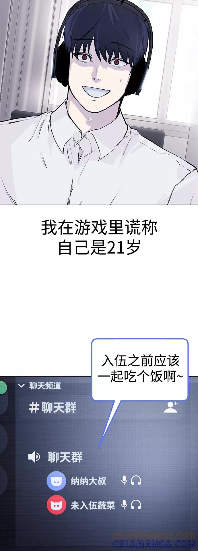 《日常在崩塌》[第1话] 啊，要是学校被炸掉就好了 第31页