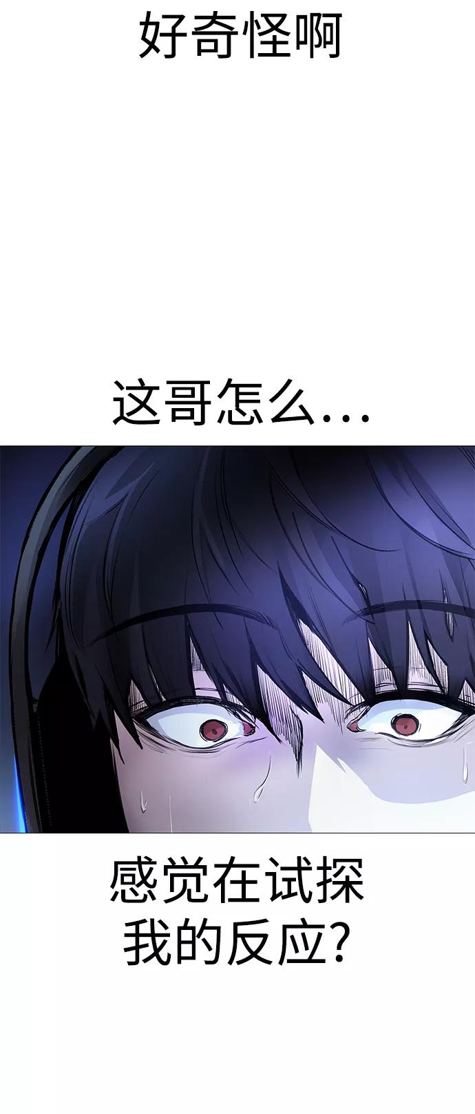 《日常在崩塌》[第1话] 啊，要是学校被炸掉就好了 第63页