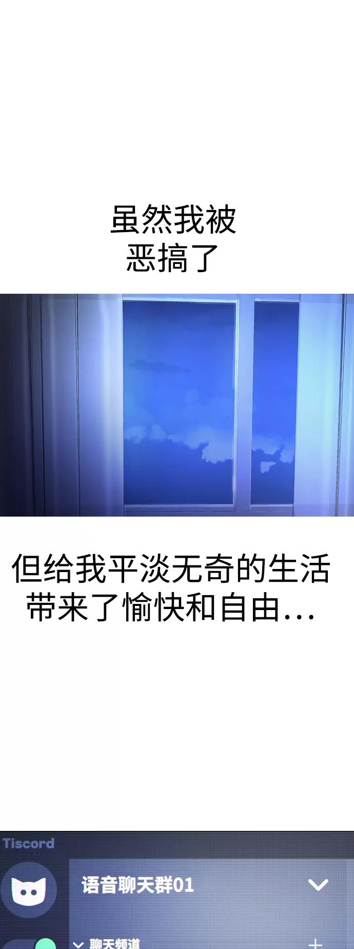《日常在崩塌》[第1话] 啊，要是学校被炸掉就好了 第77页