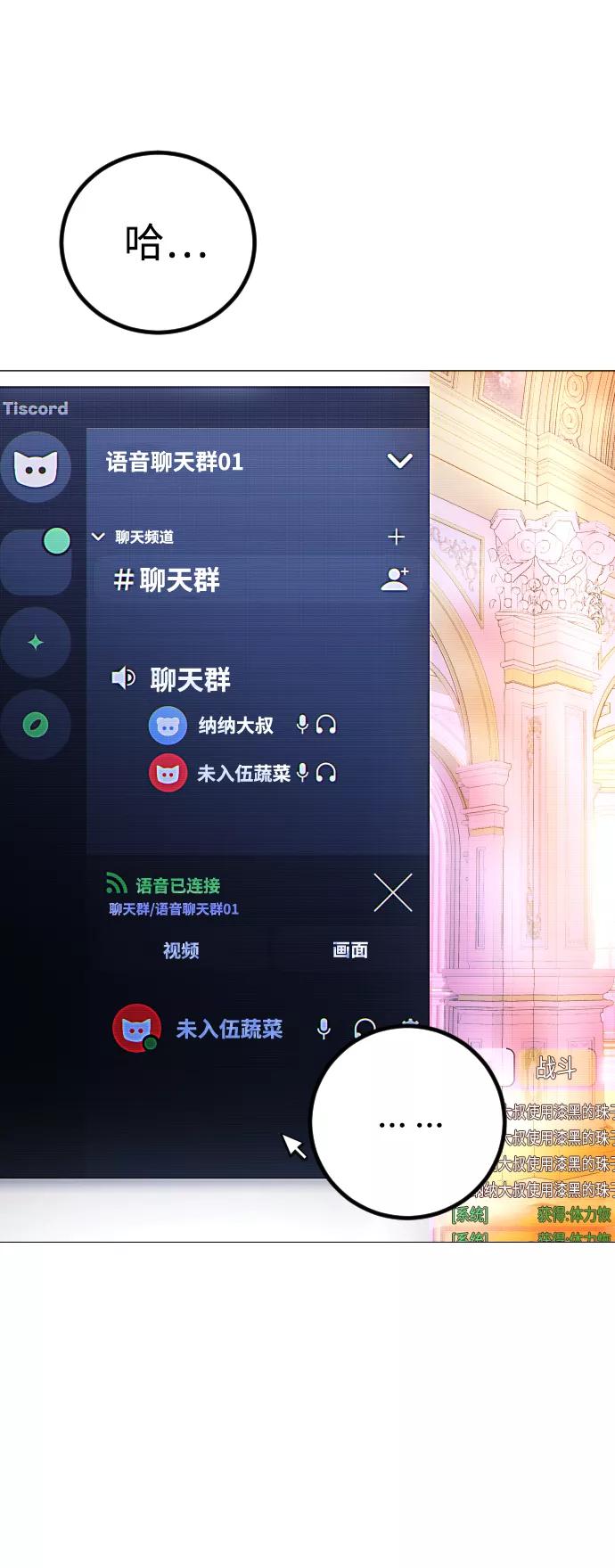 《日常在崩塌》[第1话] 啊，要是学校被炸掉就好了 第59页