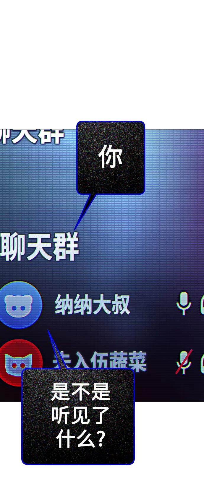 《日常在崩塌》[第1话] 啊，要是学校被炸掉就好了 第68页