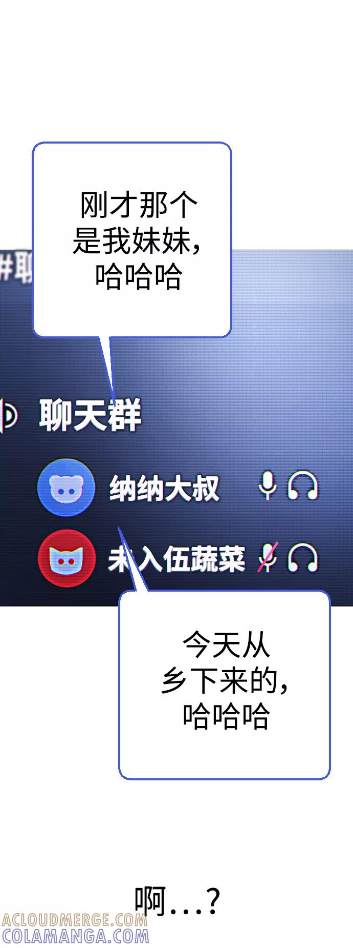《日常在崩塌》[第1话] 啊，要是学校被炸掉就好了 第73页