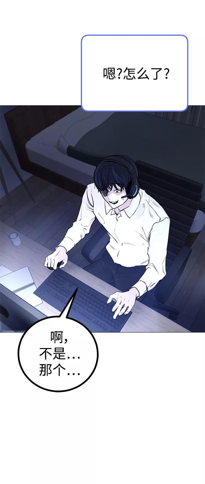 《日常在崩塌》[第1话] 啊，要是学校被炸掉就好了 第50页