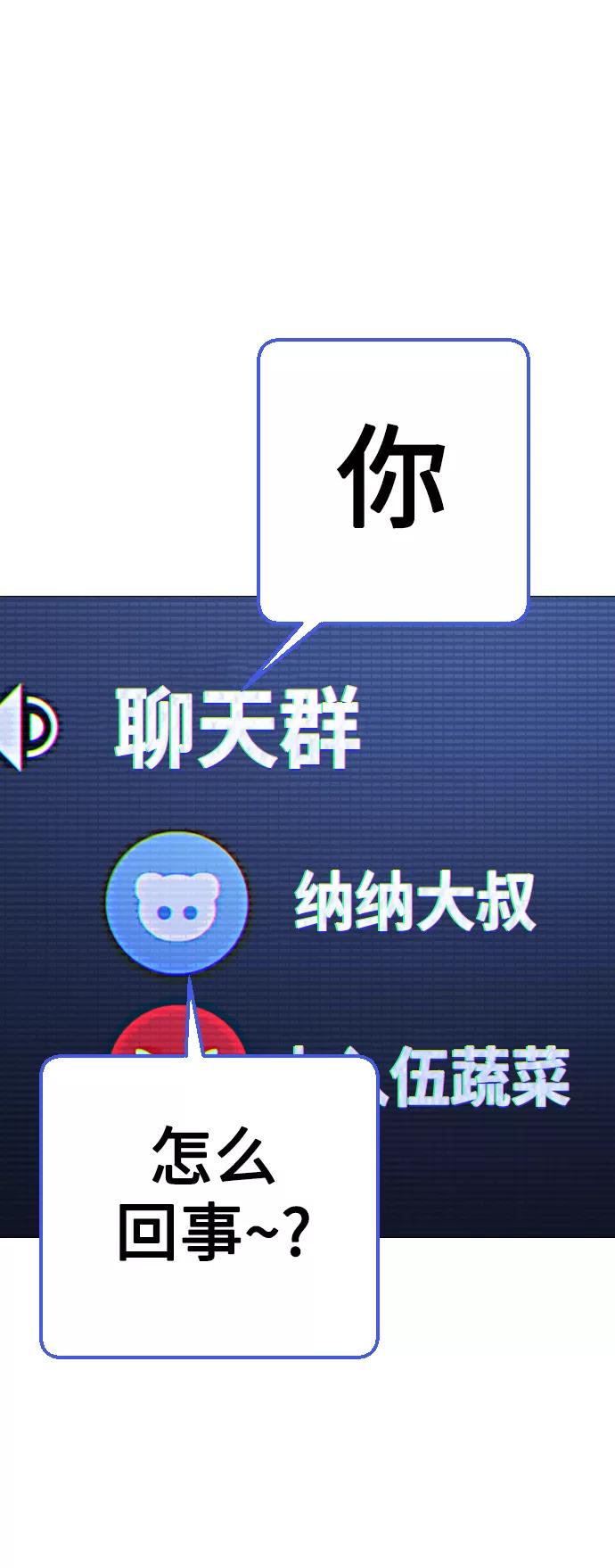 《日常在崩塌》[第1话] 啊，要是学校被炸掉就好了 第60页