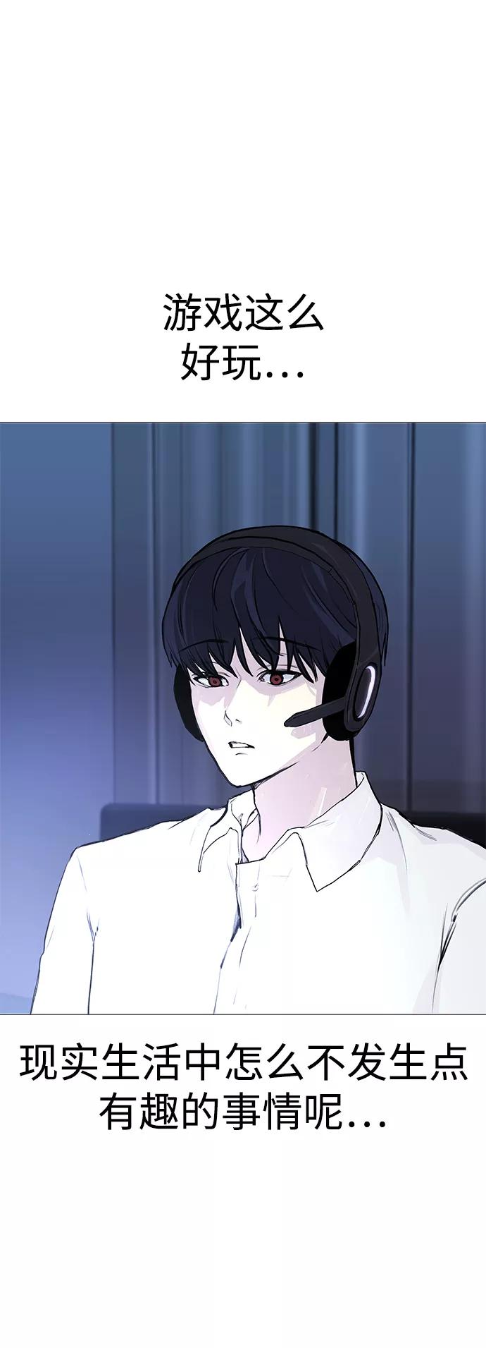 《日常在崩塌》[第1话] 啊，要是学校被炸掉就好了 第38页
