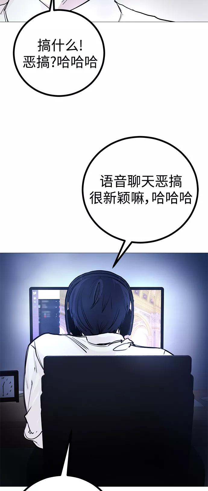 《日常在崩塌》[第1话] 啊，要是学校被炸掉就好了 第47页