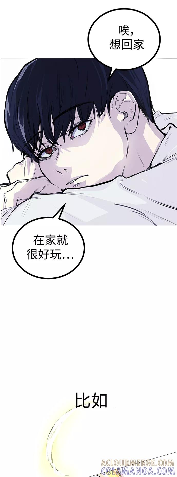 《日常在崩塌》[第1话] 啊，要是学校被炸掉就好了 第22页