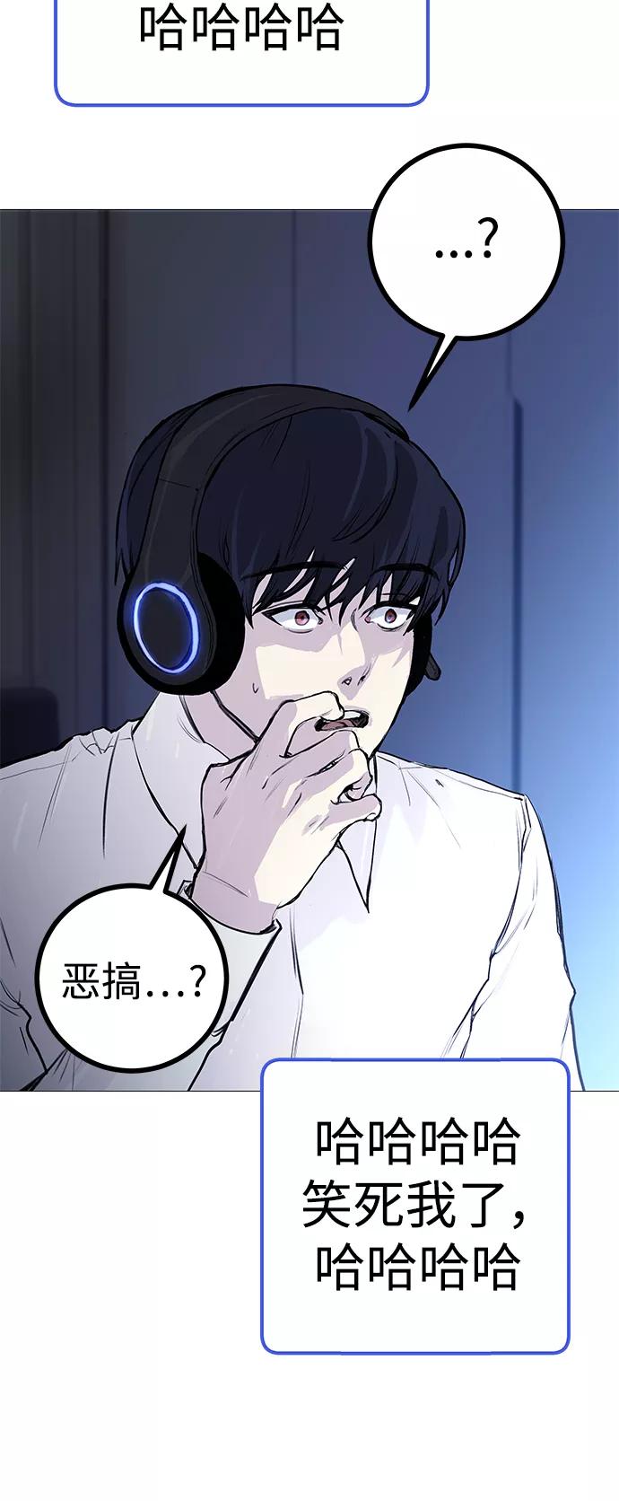 《日常在崩塌》[第1话] 啊，要是学校被炸掉就好了 第72页