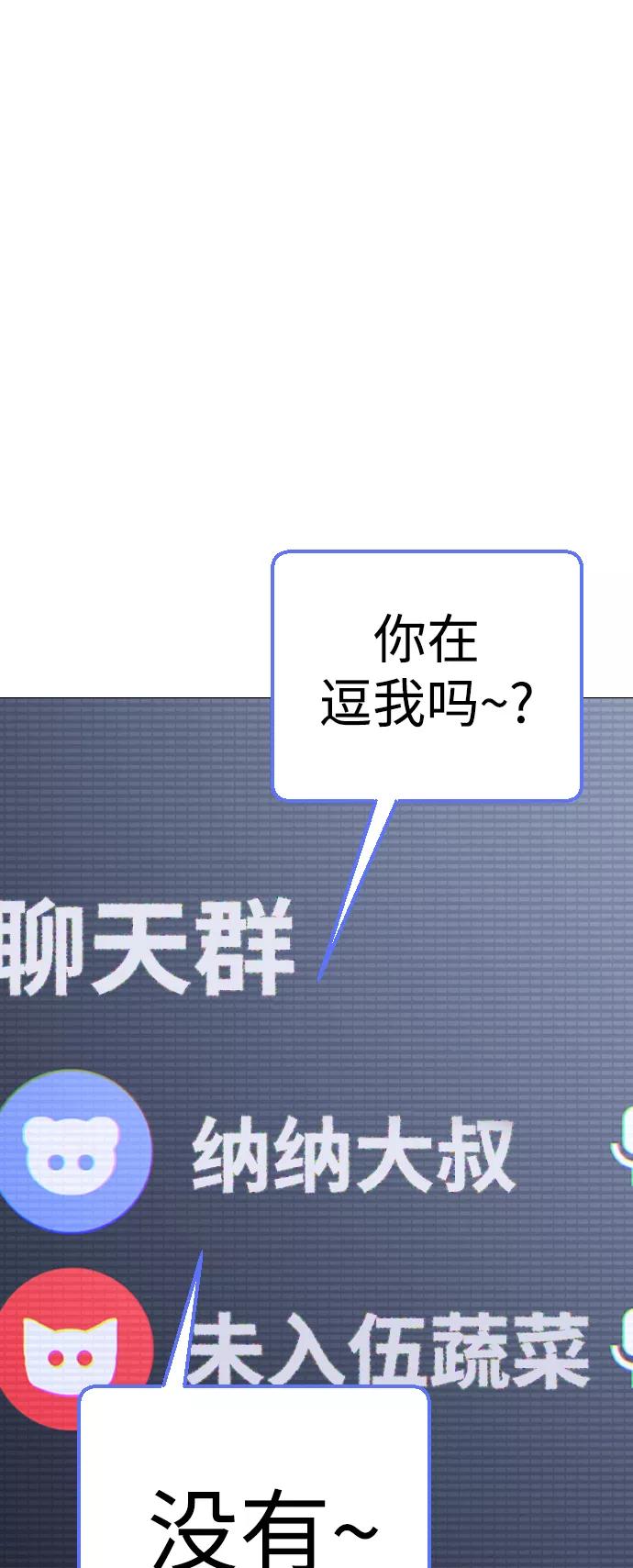 《日常在崩塌》[第1话] 啊，要是学校被炸掉就好了 第54页