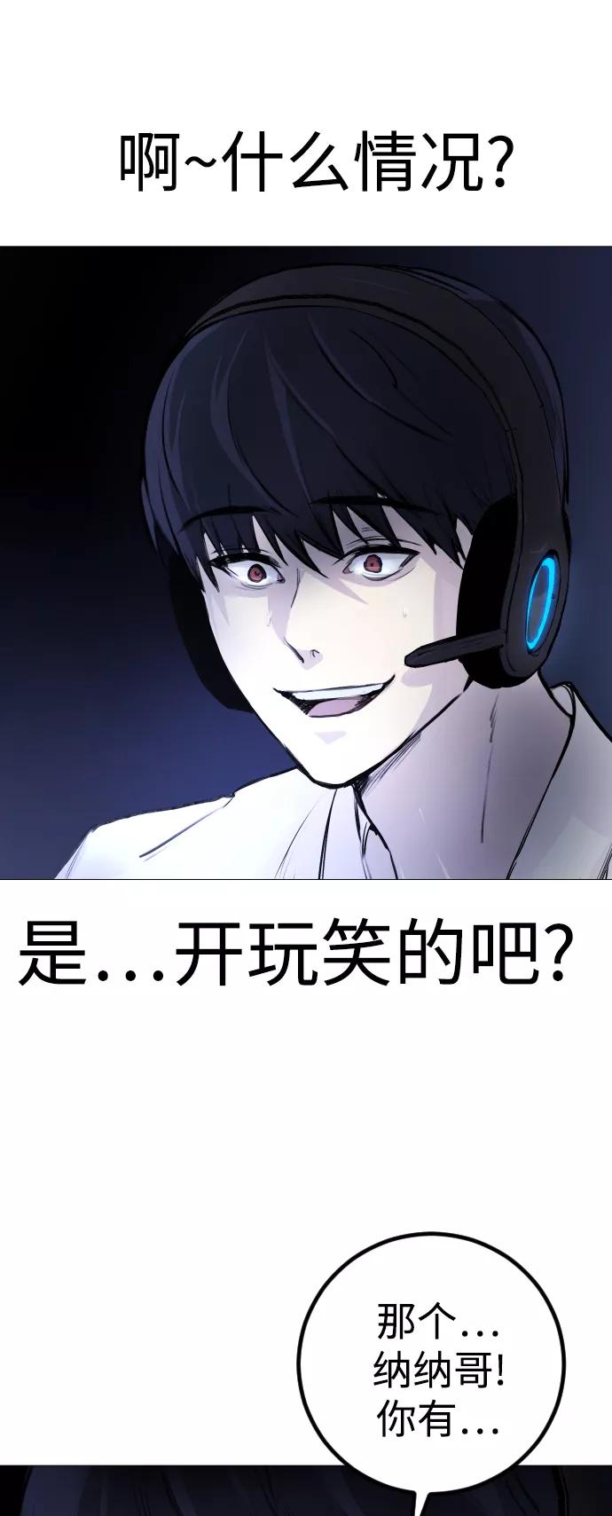 《日常在崩塌》[第1话] 啊，要是学校被炸掉就好了 第51页