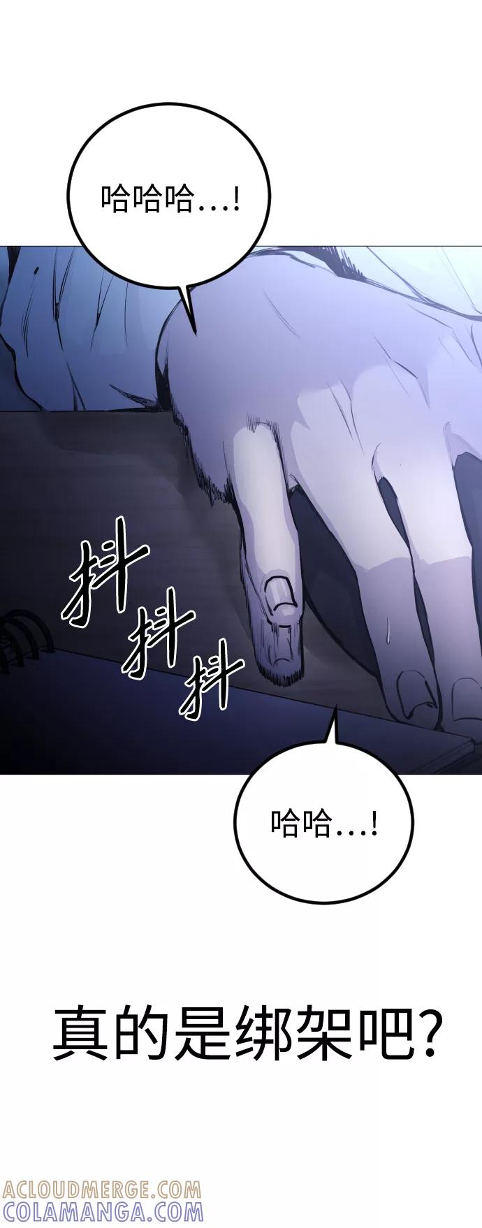 《日常在崩塌》[第1话] 啊，要是学校被炸掉就好了 第58页