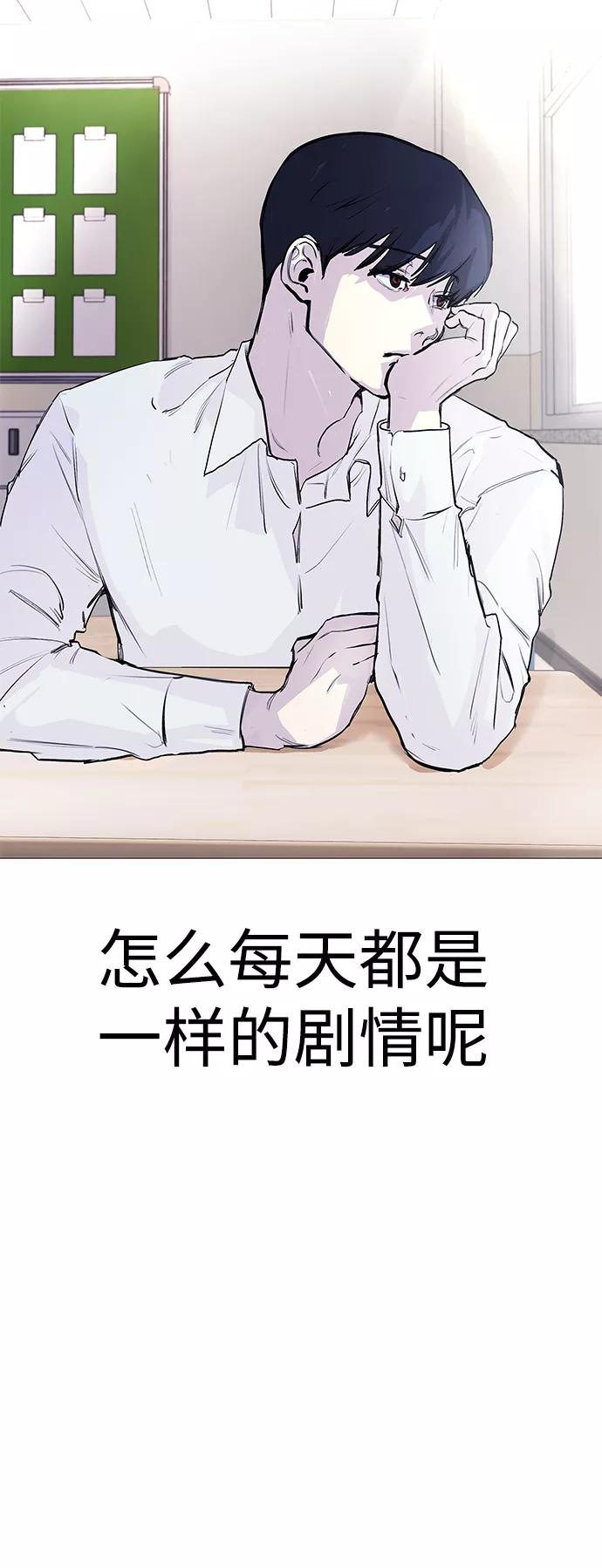 《日常在崩塌》[第1话] 啊，要是学校被炸掉就好了 第18页