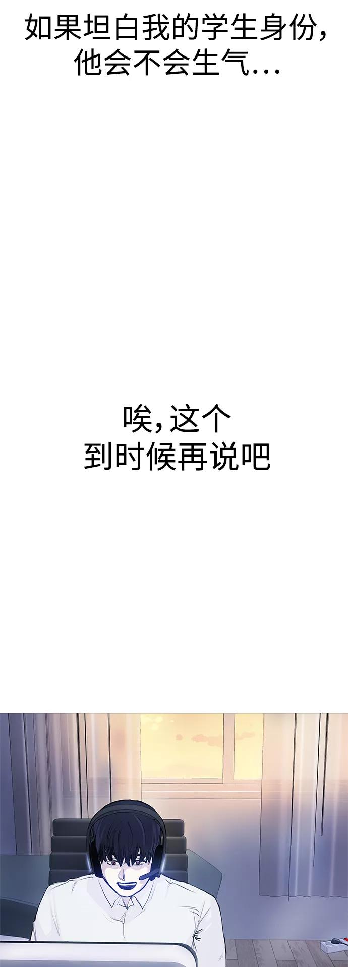 《日常在崩塌》[第1话] 啊，要是学校被炸掉就好了 第33页