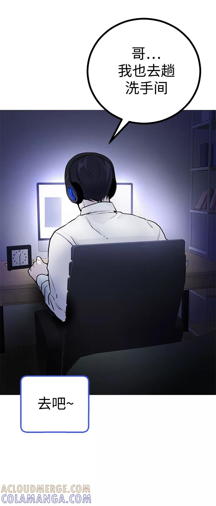 《日常在崩塌》[第1话] 啊，要是学校被炸掉就好了 第64页