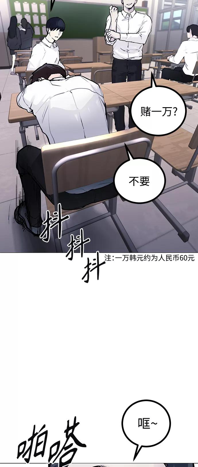《日常在崩塌》[第1话] 啊，要是学校被炸掉就好了 第11页