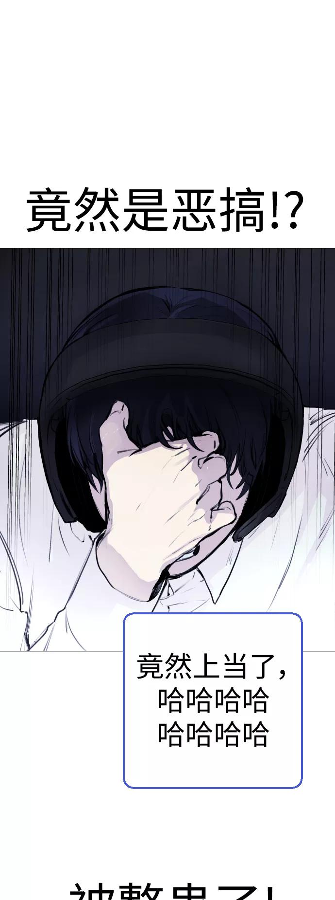 《日常在崩塌》[第1话] 啊，要是学校被炸掉就好了 第74页