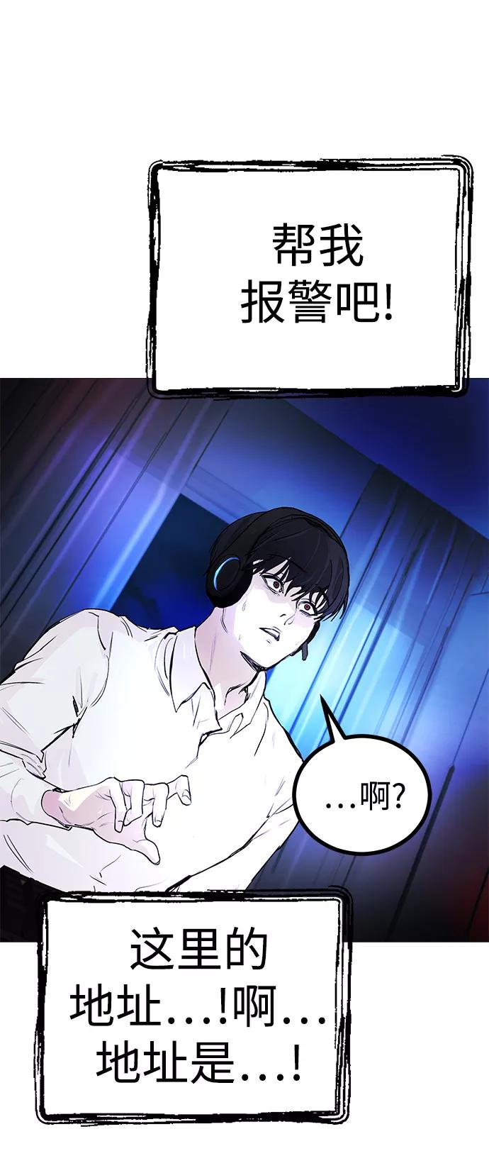 《日常在崩塌》[第1话] 啊，要是学校被炸掉就好了 第42页