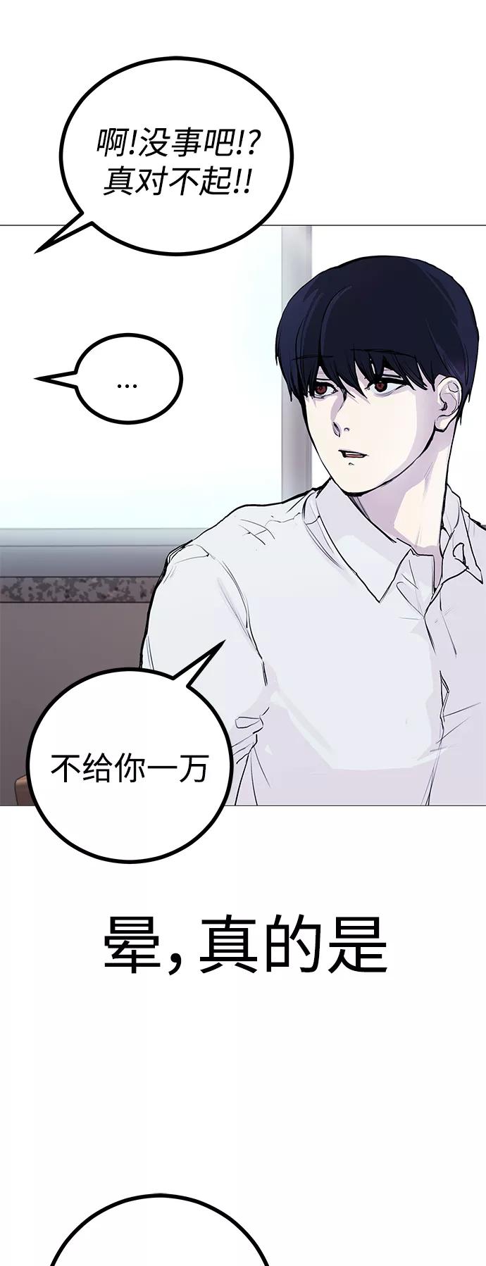《日常在崩塌》[第1话] 啊，要是学校被炸掉就好了 第14页