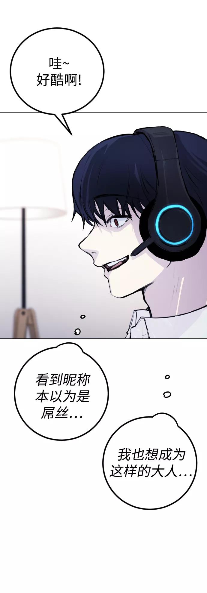 《日常在崩塌》[第1话] 啊，要是学校被炸掉就好了 第29页